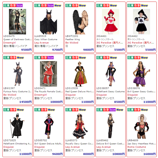 ディズニーシー ハロウィン 15 仮装のテーマはヴィランズ 試供品で節約 サンプル生活ブログ